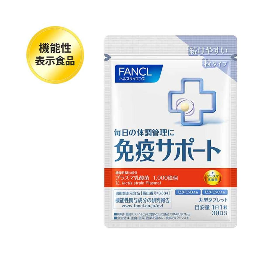 FANCL Immunity Support Strain Plasma Tablets 30 Days