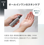 FANCL Men All-in-one Skin Conditioner 60mL