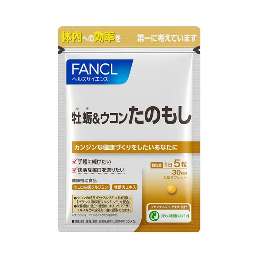 FANCL Oyster & Turmeric Tanomoshi for Liver 30 Days