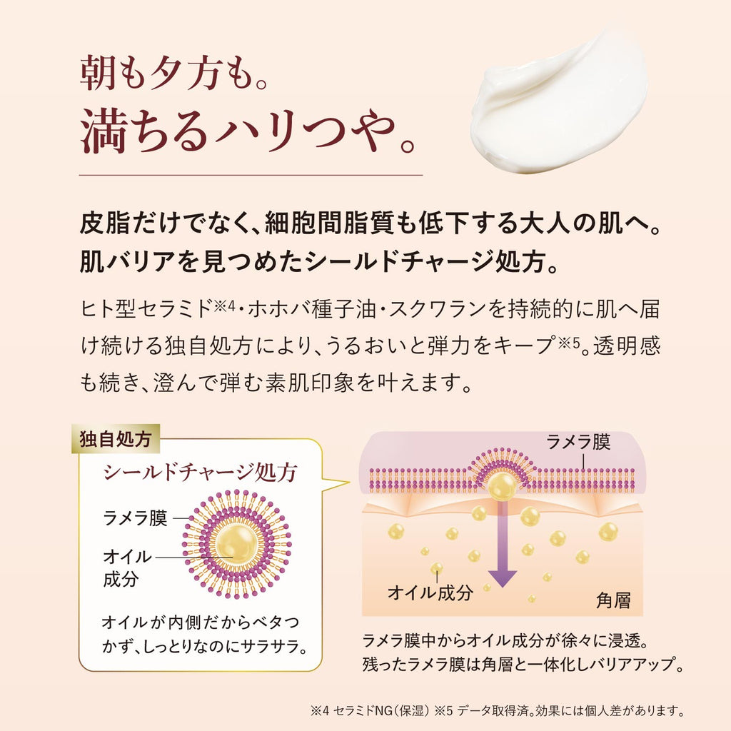 FANCL Shield Charge Cream 30g