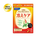 FANCL Supplement for Cold Sensitivety 30 Days