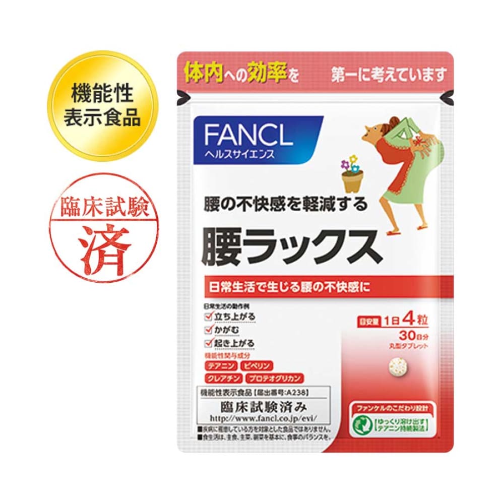 FANCL Waist Supplement 30 Days