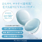 AMPLEUR Face Powder Cool SPF50+ PA++++ 10g
