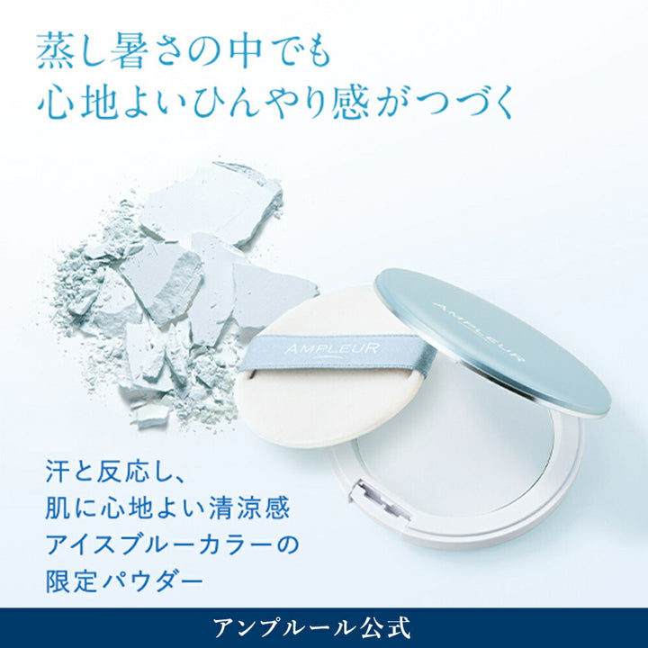 AMPLEUR Face Powder Cool SPF50+ PA++++ 10g