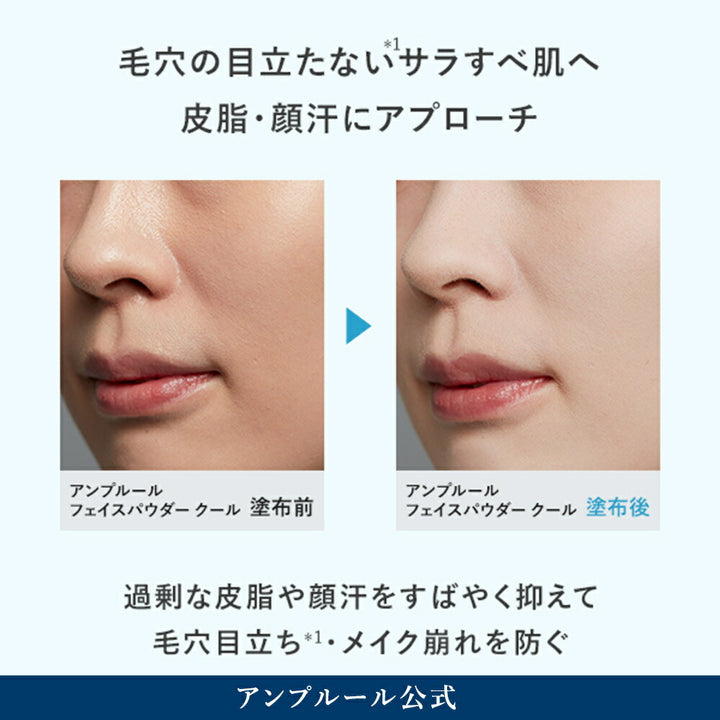 AMPLEUR Face Powder Cool SPF50+ PA++++ 10g