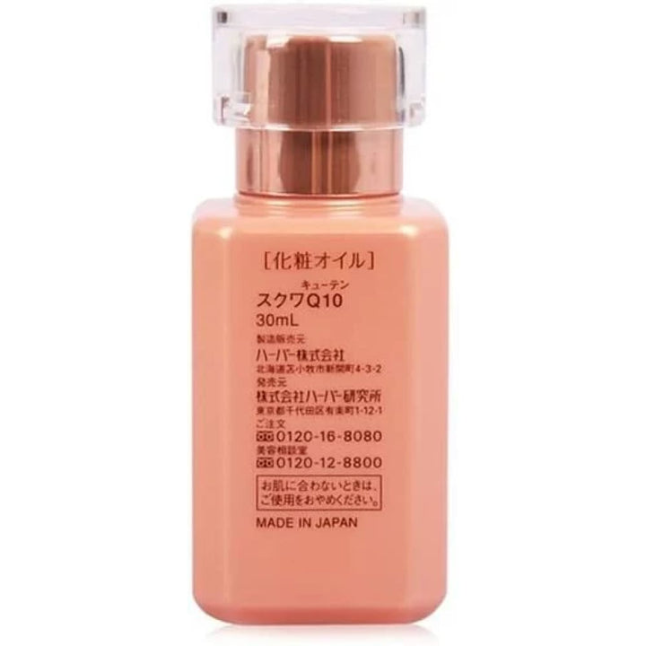 HABA SQUA Q1 3mL, $90以上