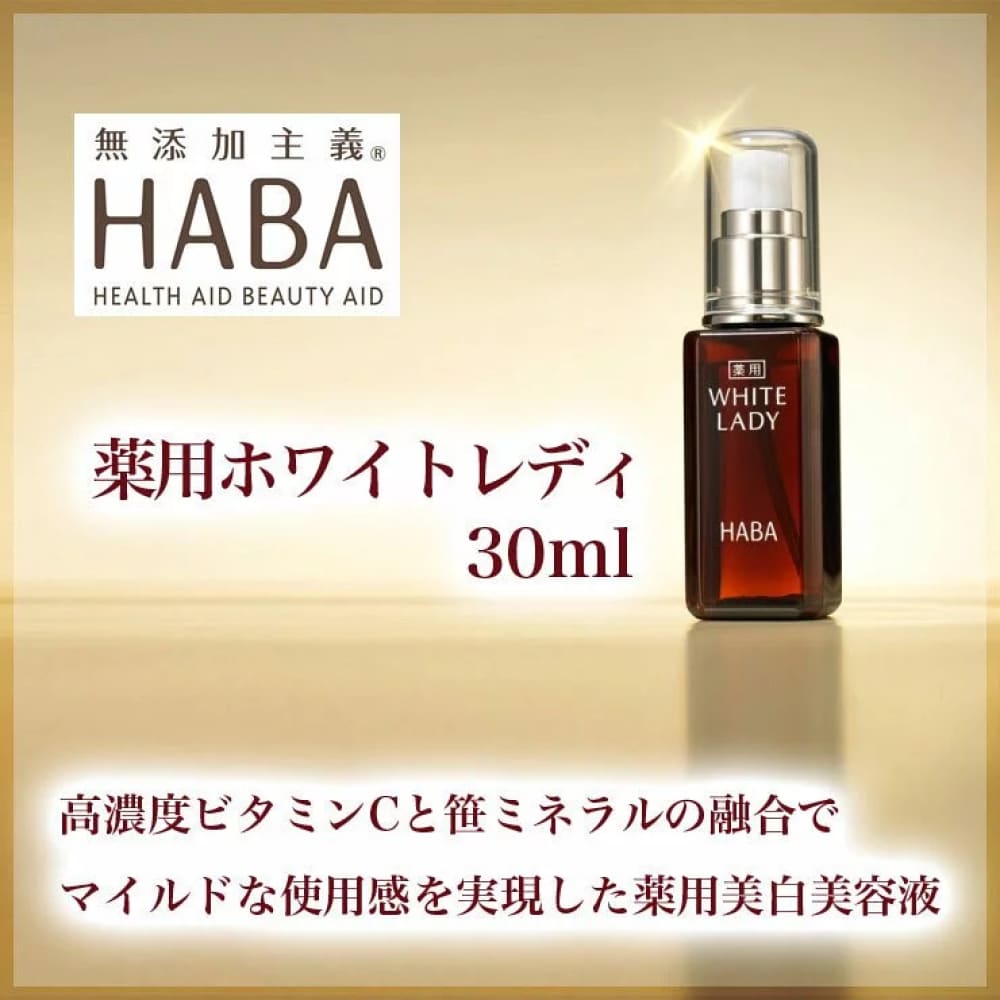 新品HABA WHITE LADY HABA White Lady (30/60mL) ｜ Spedizione gratis mondiale