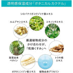HAKU Beauty Serum for translucent skin Botanic Science 3mL, $90以上, haku, Moisturiser