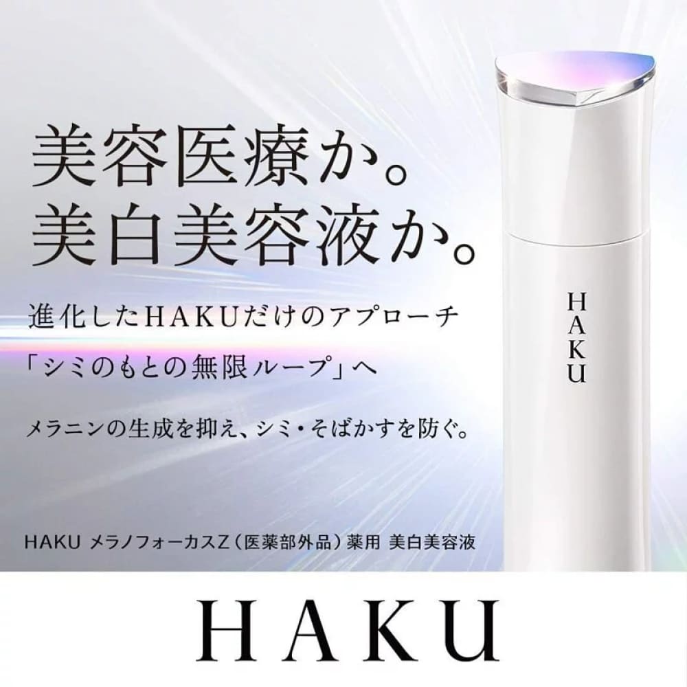 HAKU Brigtening Beauty Serum Melano Focus Z 45g ｜ Free