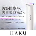 HAKU Brigtening Beauty Serum Melano Focus Z 45g, $90以上, haku, stock, Whitening, Whitening Essence