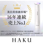 HAKU Brigtening Beauty Serum Melano Focus Z 45g, $90以上, haku, stock, Whitening, Whitening Essence