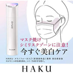 HAKU Brigtening Beauty Serum Melano Focus Z 45g, $90以上, haku, stock, Whitening, Whitening Essence