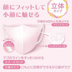 Hakugen Be-style 3D Face Mask 5 pcs, Face Mask, 白元牌