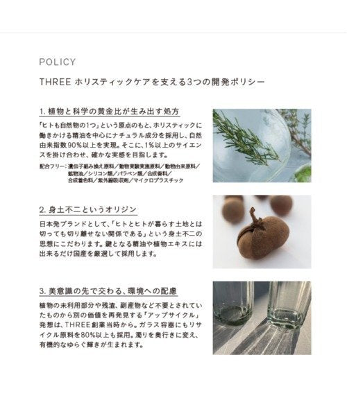 THREE Balancing System Skincare First Kit