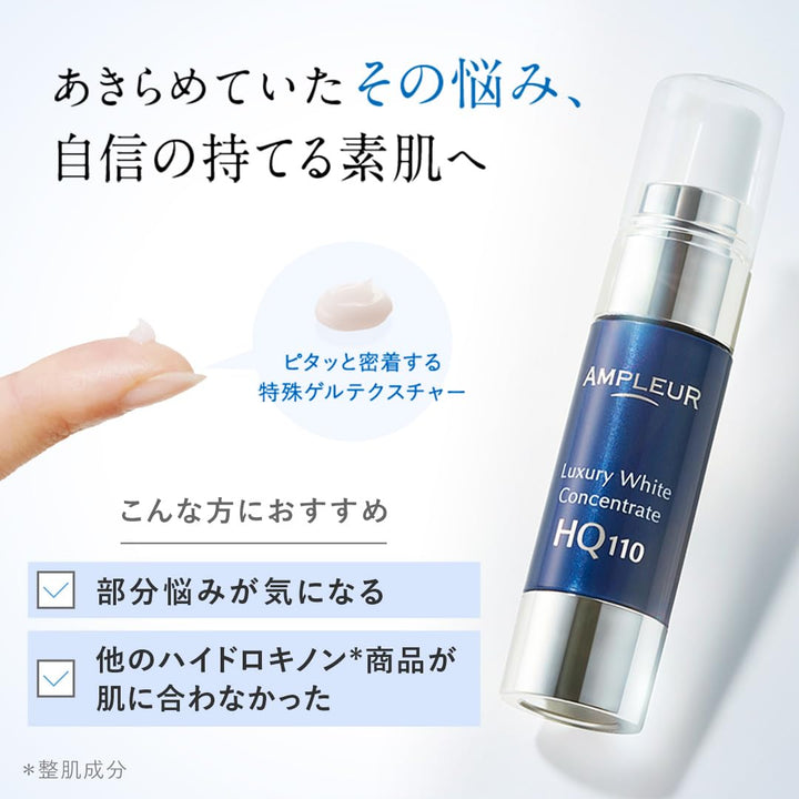 AMPLEUR Luxury White Concentrate HQ110 11g