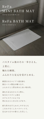 ReFa BATH MAT Egyptian Long-Staple Cotton Bath Mat