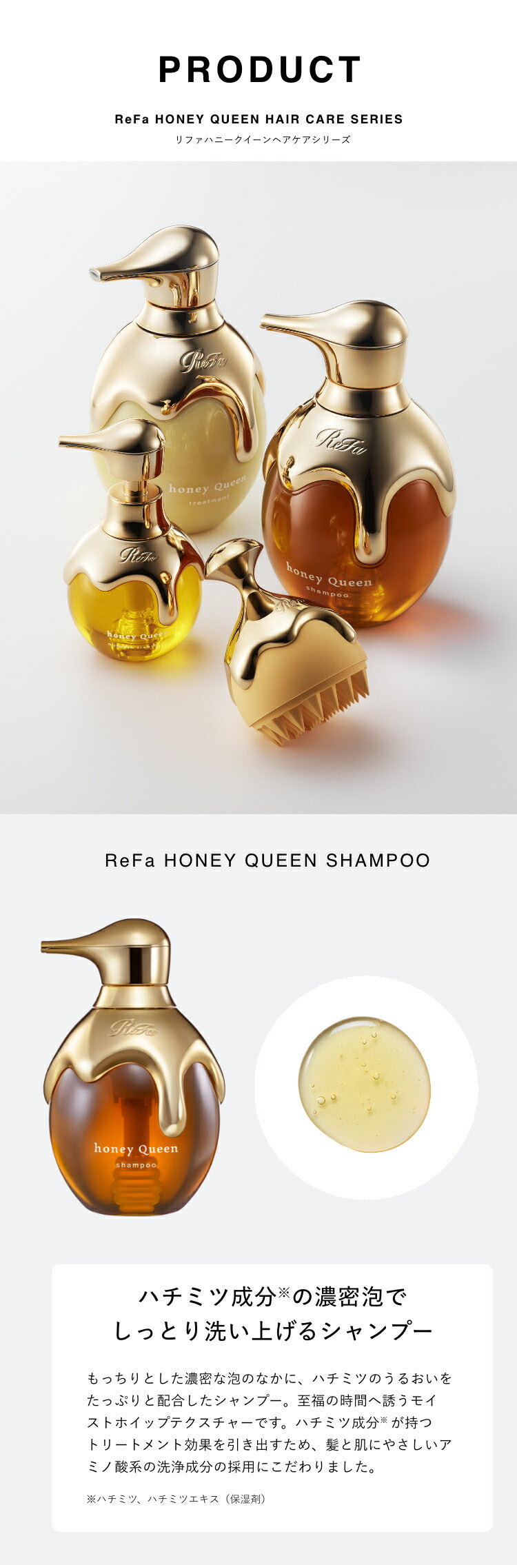 ReFa Honey Queen Outbath Treatment 130mL