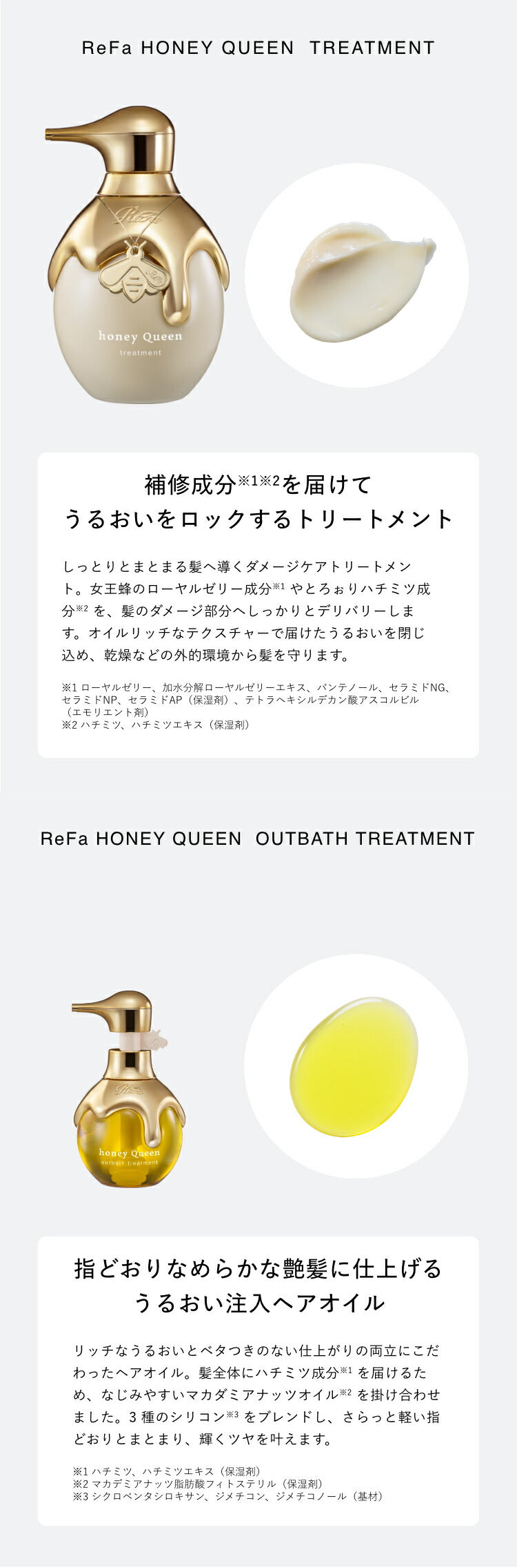 ReFa Honey Queen Outbath Treatment 130mL