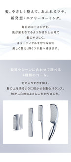 ReFa MARQUISE ARRANGE Tail Comb 14g
