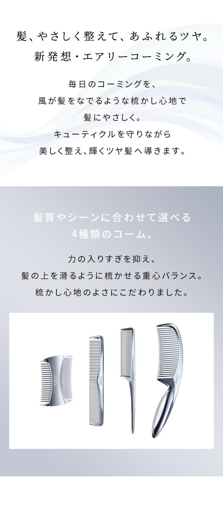 ReFa MARQUISE ARRANGE Tail Comb 14g