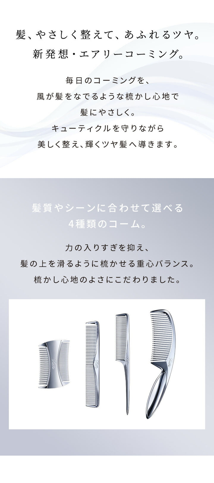 ReFa MARQUISE ARRANGE Tail Comb 14g