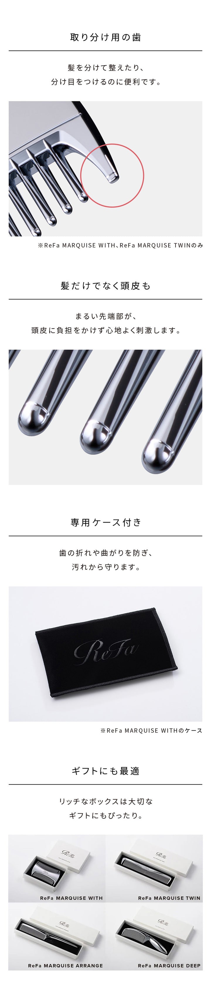 ReFa MARQUISE ARRANGE Tail Comb 14g