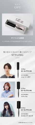 ReFa ROLL BRUSH