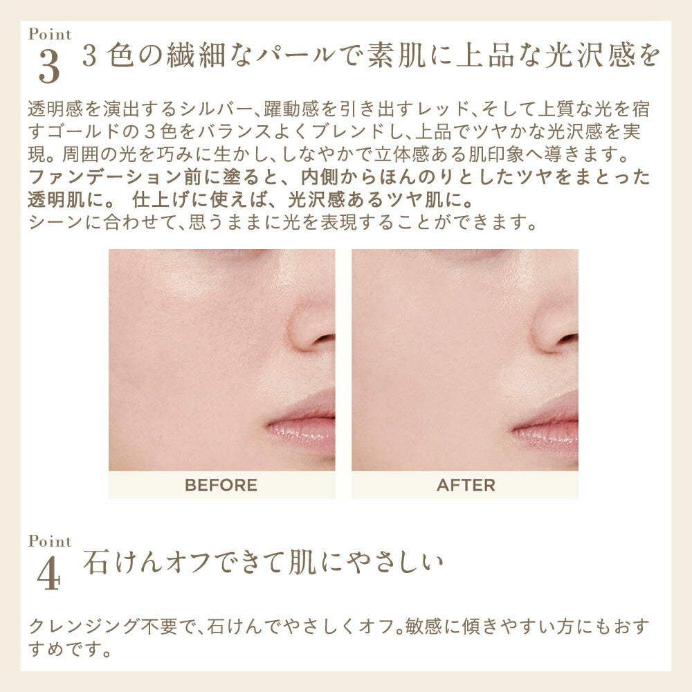 ETVOS Mineral Radiant Skin Balm 8g