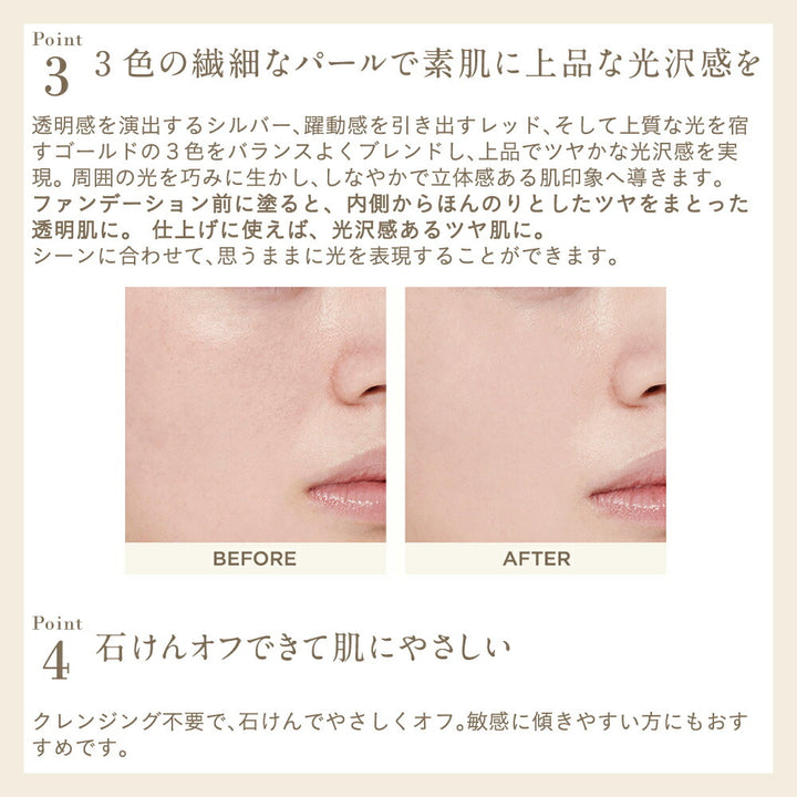 ETVOS Mineral Radiant Skin Balm 8g