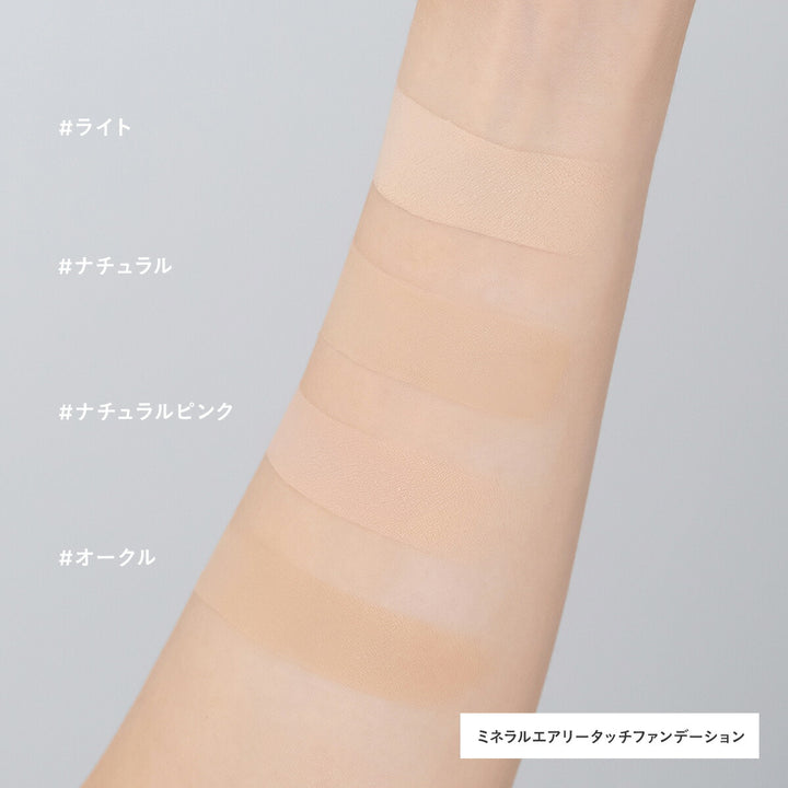 ETVOS Mineral Airy Touch Foundation SPF21 PA+++