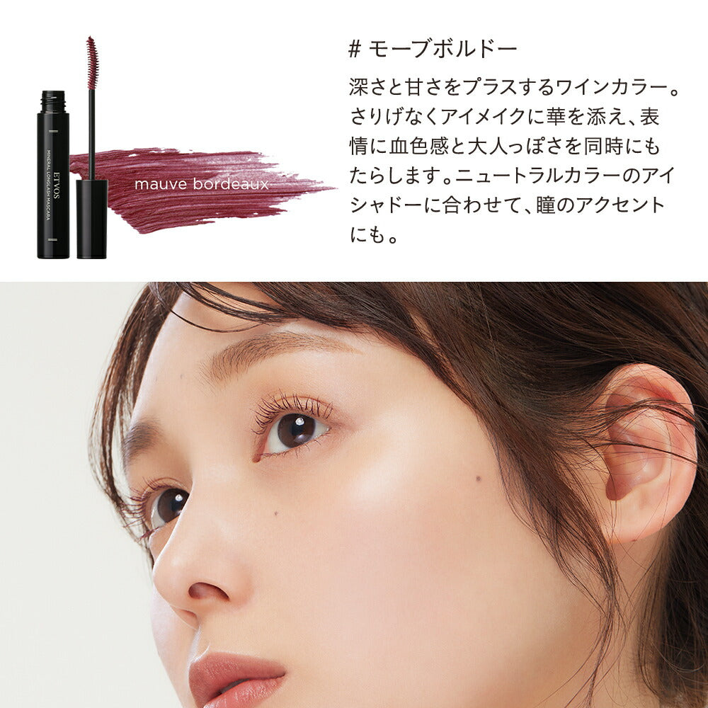 ETVOS Mineral Long Lash Mascara