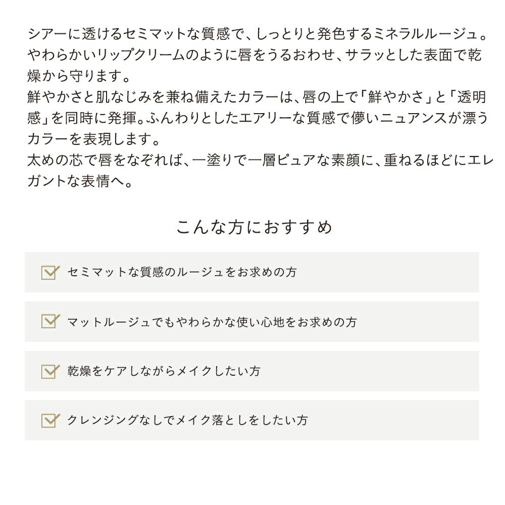 ETVOS Mineral Sheer Matte Rouge 4g