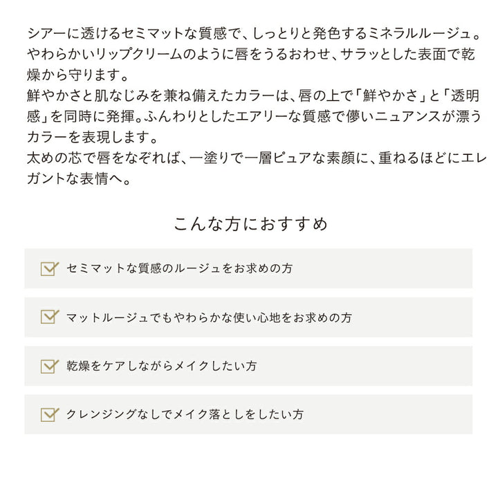 ETVOS Mineral Sheer Matte Rouge 4g