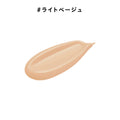 ETVOS Mineral Inner Treatment Liquid Concealer SPF36 PA+++ 8g