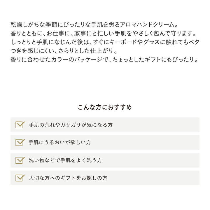 ETVOS Aroma Moist Hand Cream - Roses 35g