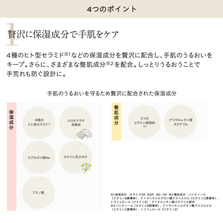 ETVOS Aroma Moist Hand Cream - Roses 35g