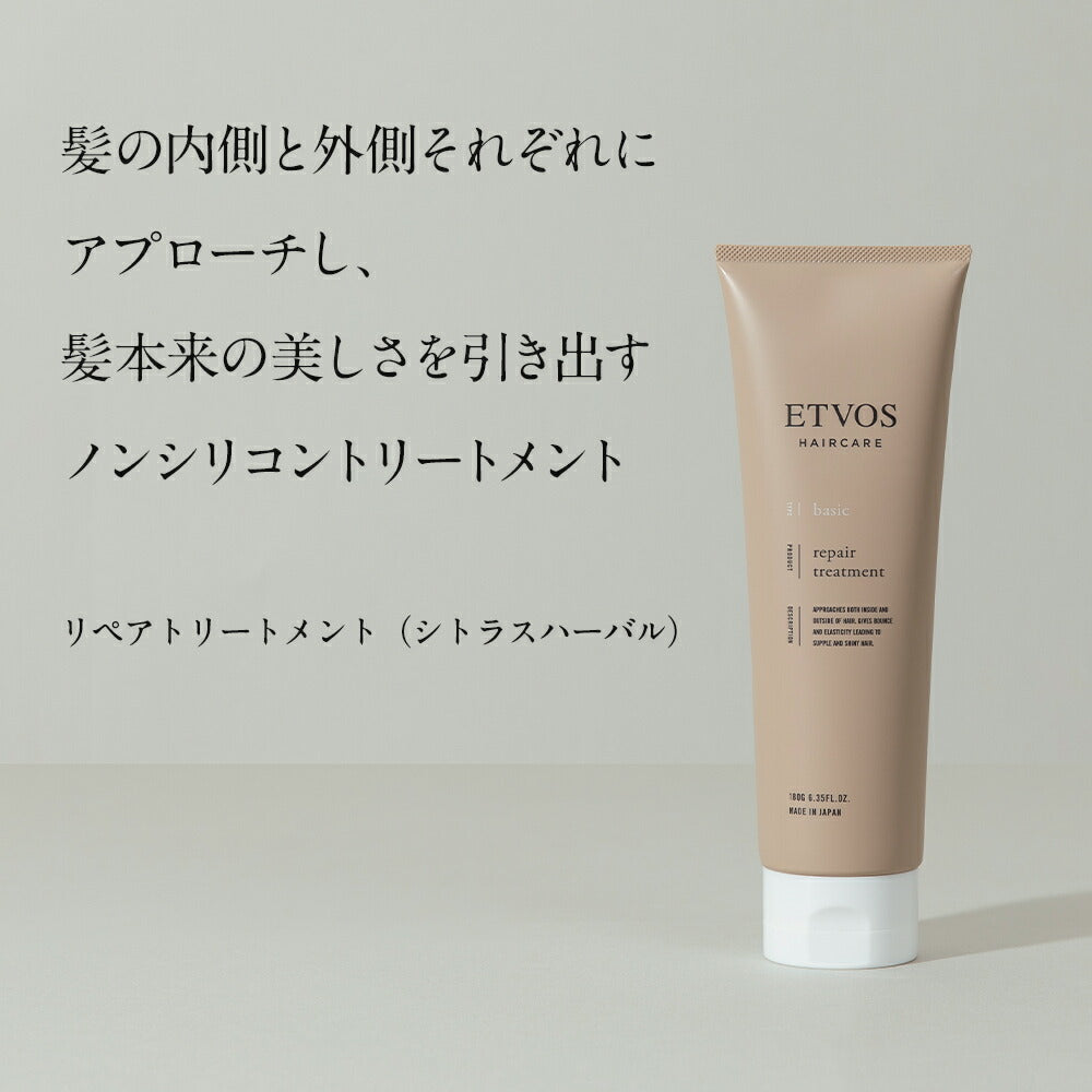 ETVOS Repair Treatment 180g