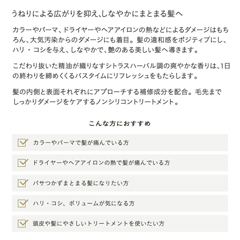 ETVOS Repair Treatment 180g