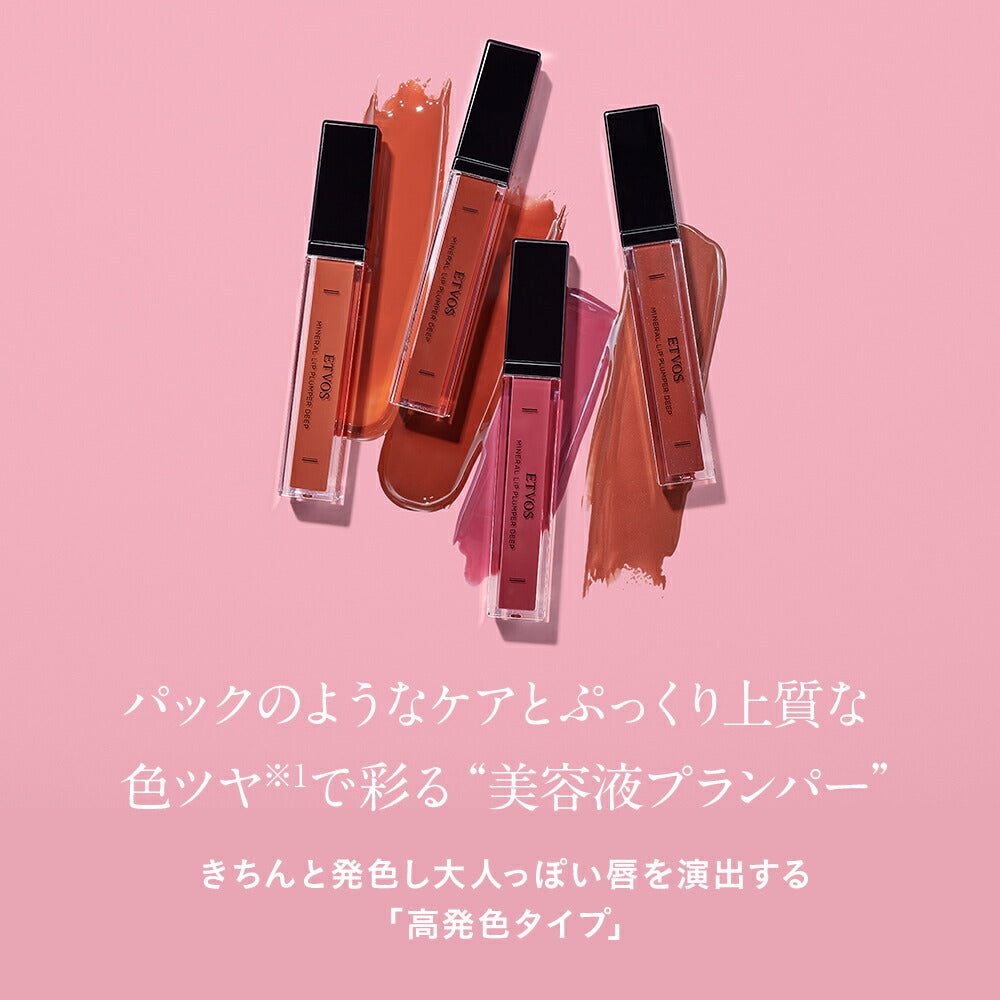 ETVOS Mineral Lip Plumper Deep