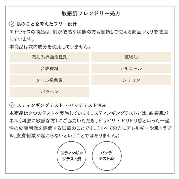 ETVOS Mineral Lip Plumper Deep