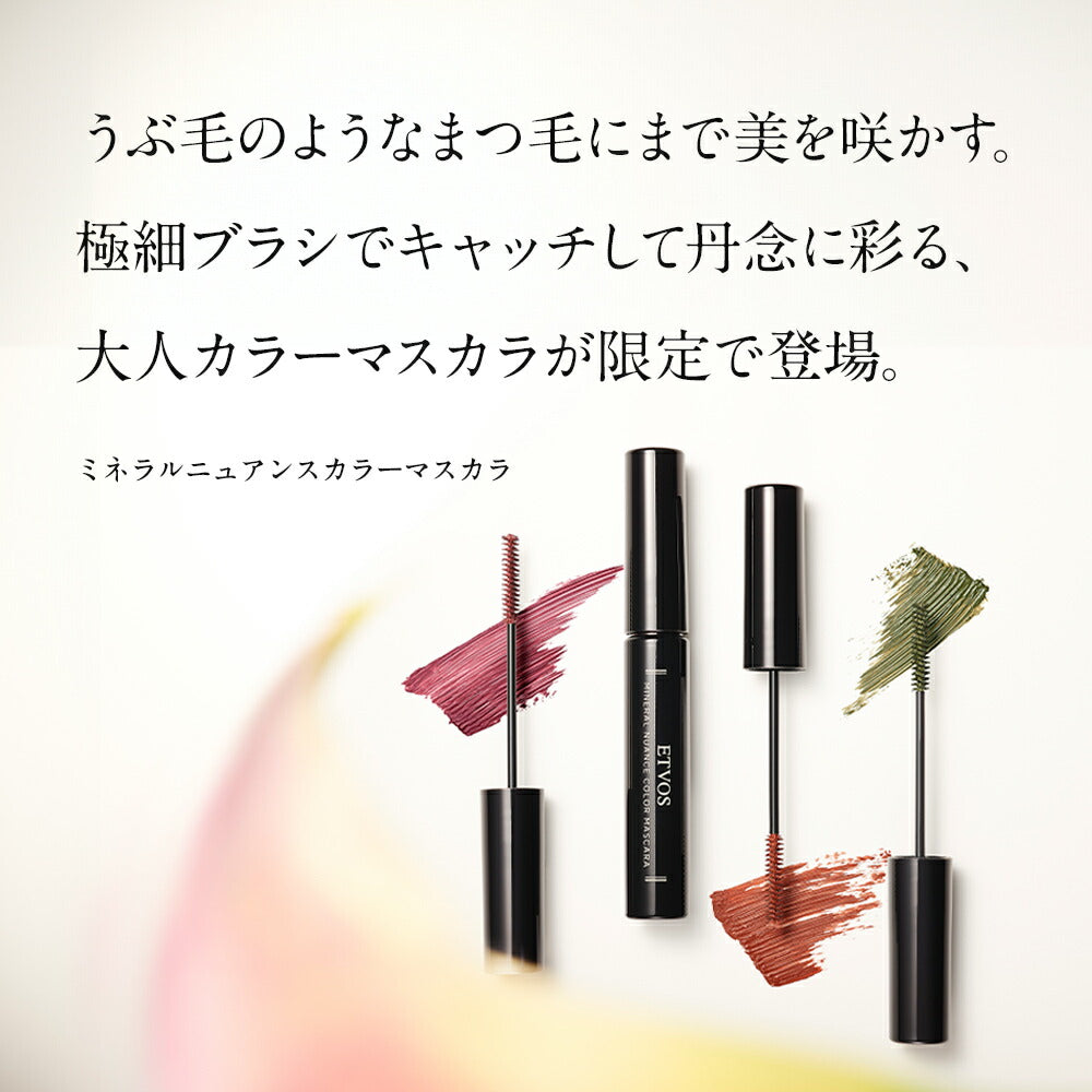 ETVOS Mineral Nuance Color Mascara