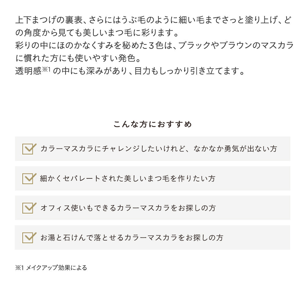 ETVOS Mineral Nuance Color Mascara