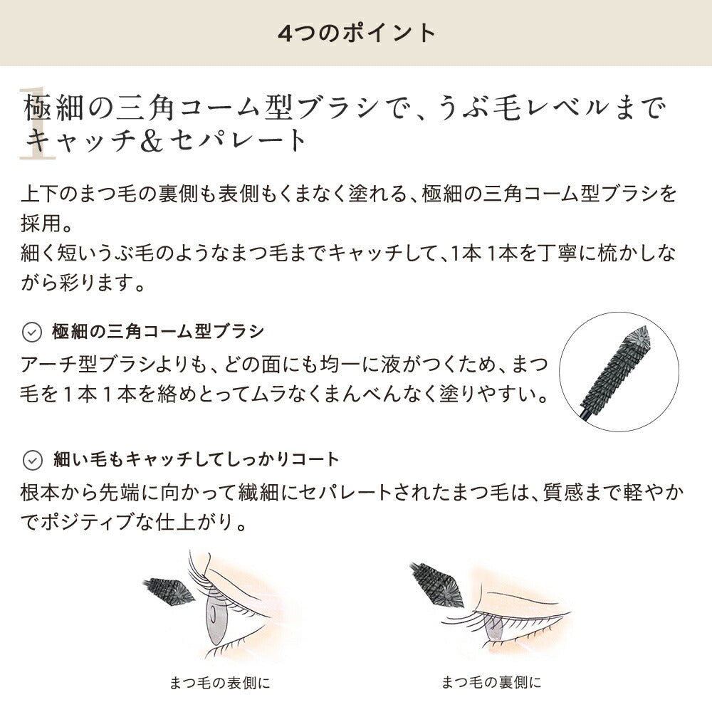 ETVOS Mineral Nuance Color Mascara