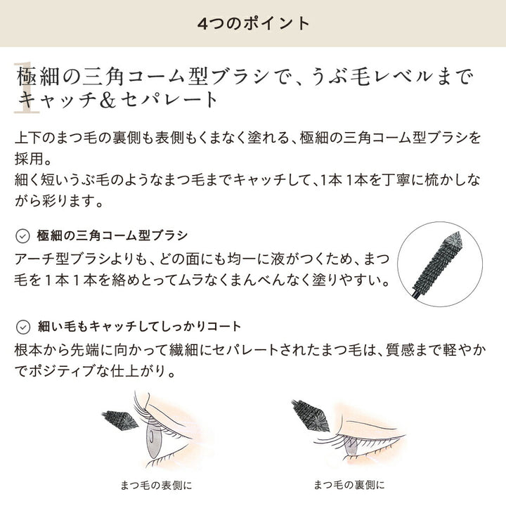 ETVOS Mineral Nuance Color Mascara