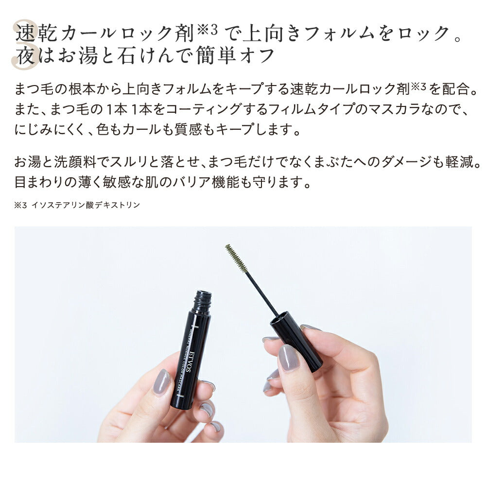 ETVOS Mineral Nuance Color Mascara