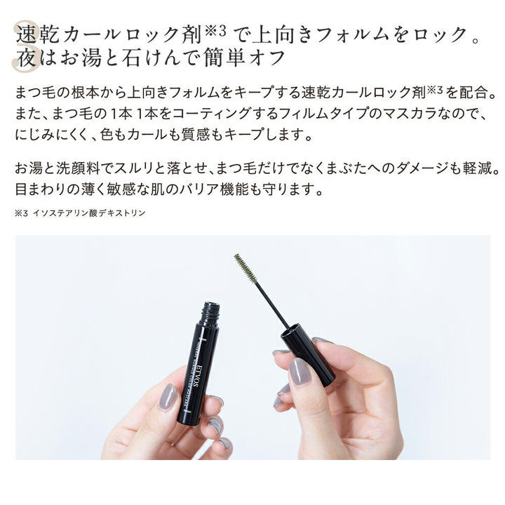 ETVOS Mineral Nuance Color Mascara