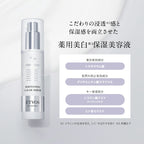 ETVOS Medicinal Whitening Clear Serum W 50mL
