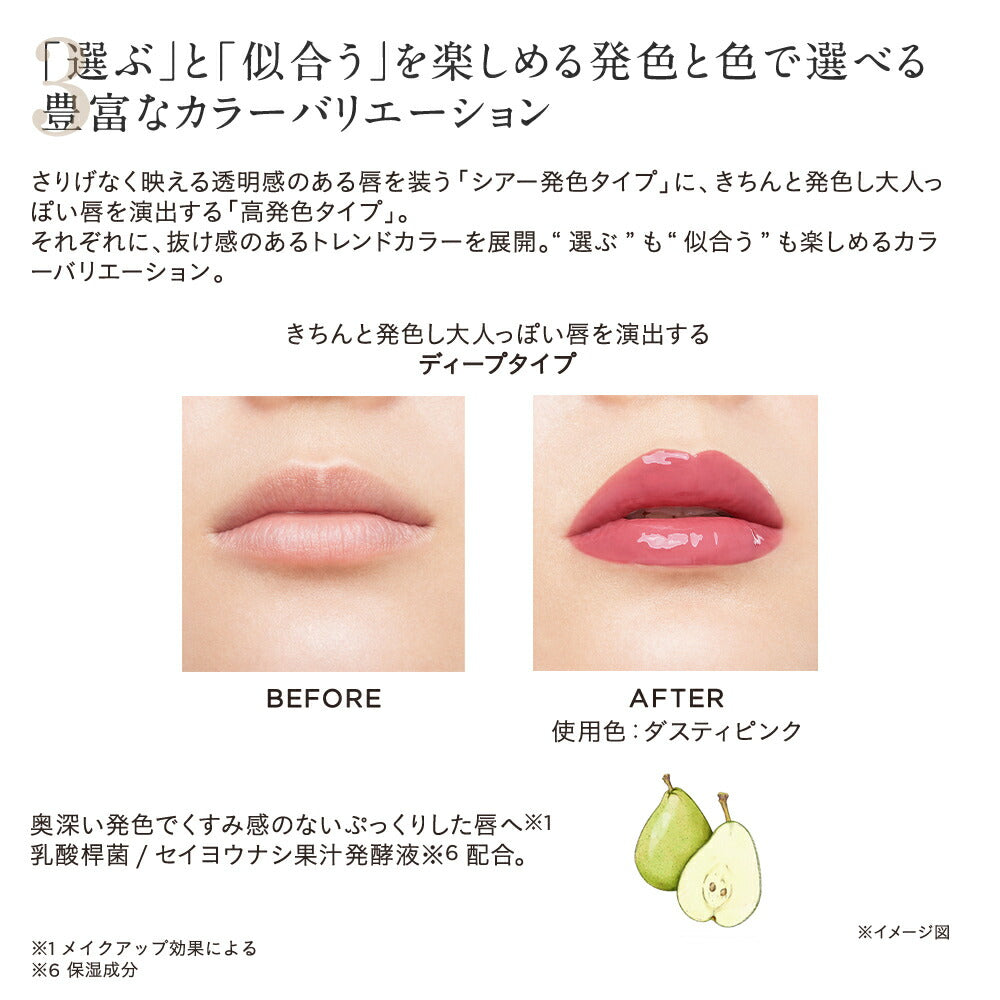ETVOS Mineral Lip Plumper Deep