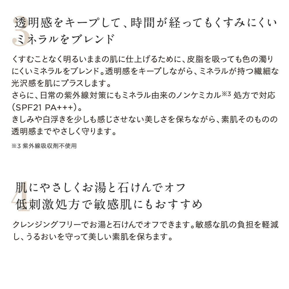 ETVOS Mineral Airy Touch Foundation SPF21 PA+++