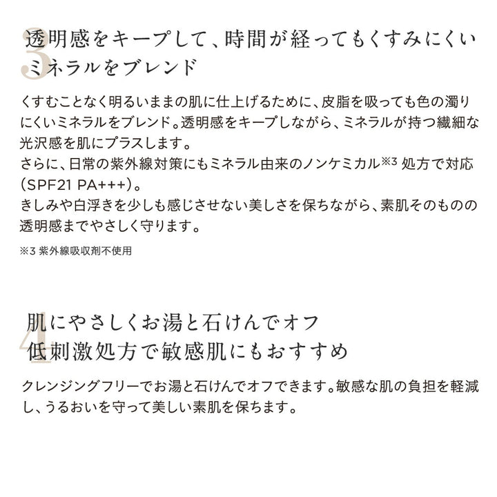 ETVOS Mineral Airy Touch Foundation SPF21 PA+++